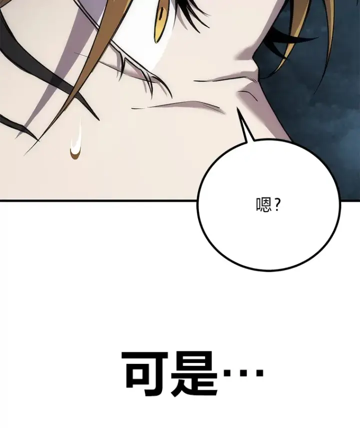 《毒中之王疗愈师》21.高人图24