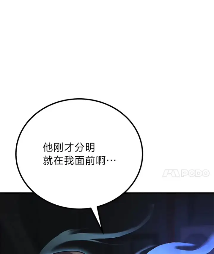 《毒中之王疗愈师》21.高人图25