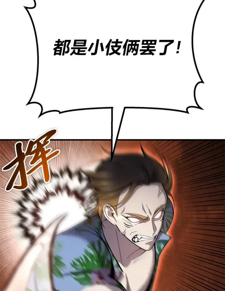 《毒中之王疗愈师》21.高人图30