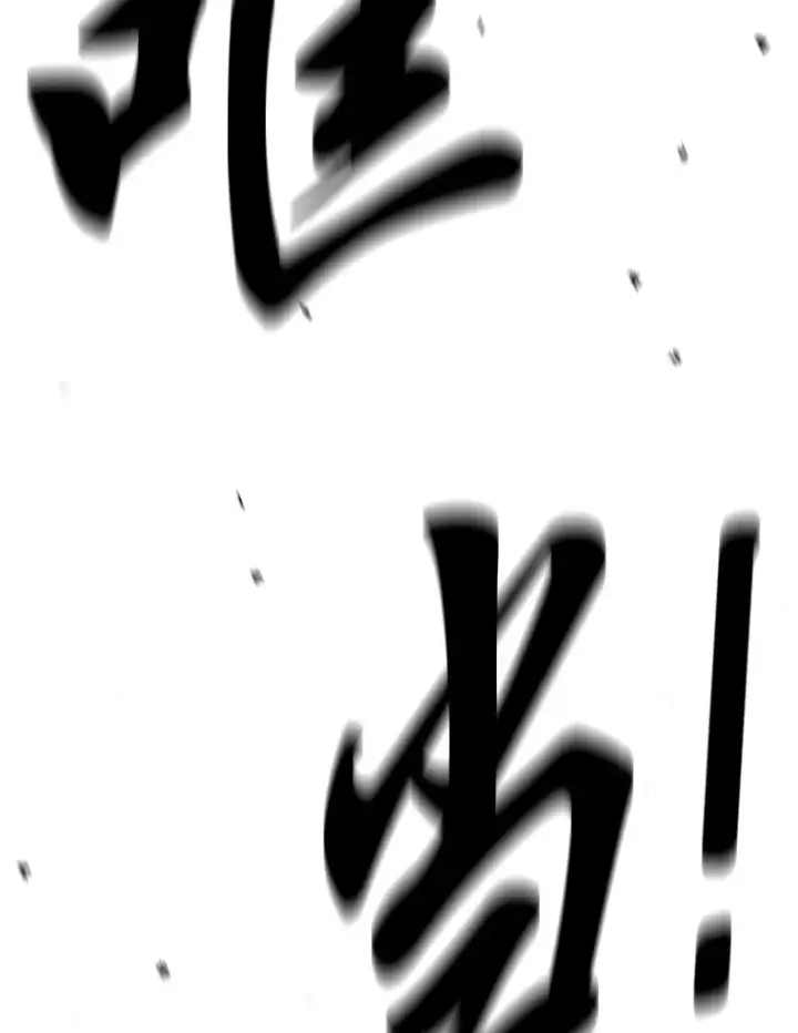 《毒中之王疗愈师》21.高人图33