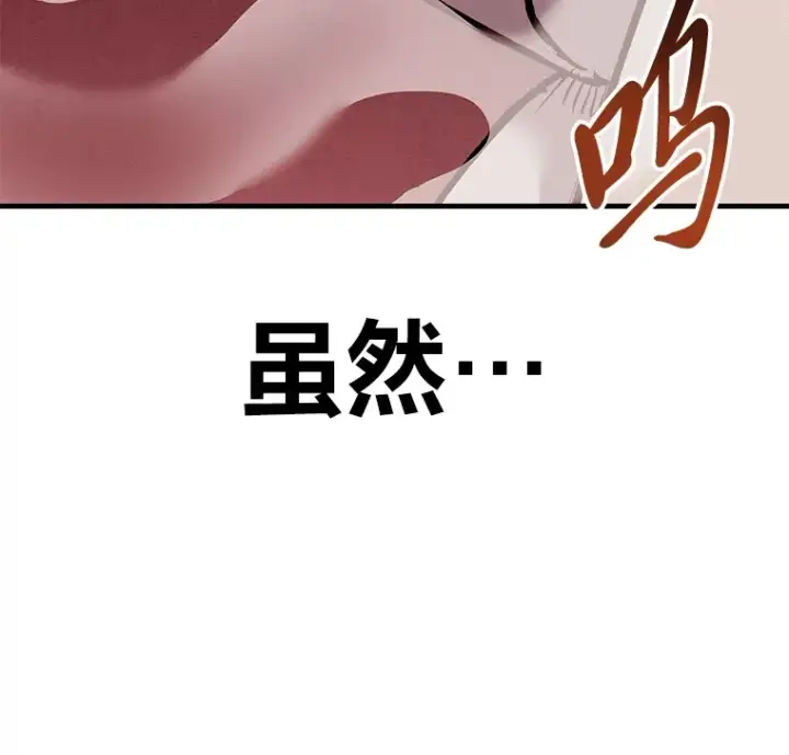 《毒中之王疗愈师》21.高人图37