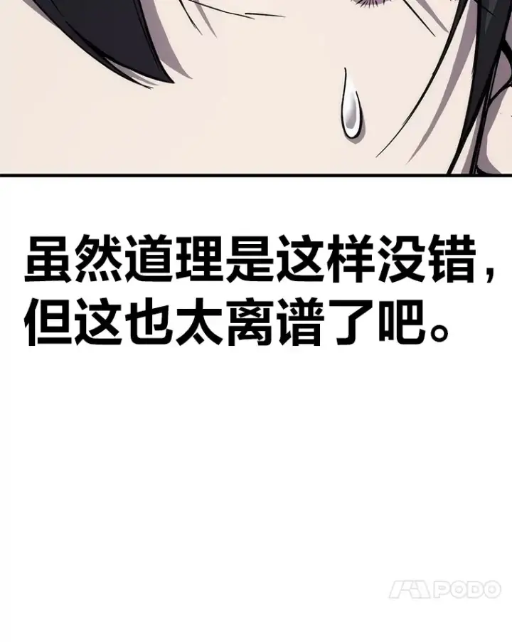 《毒中之王疗愈师》21.高人图39