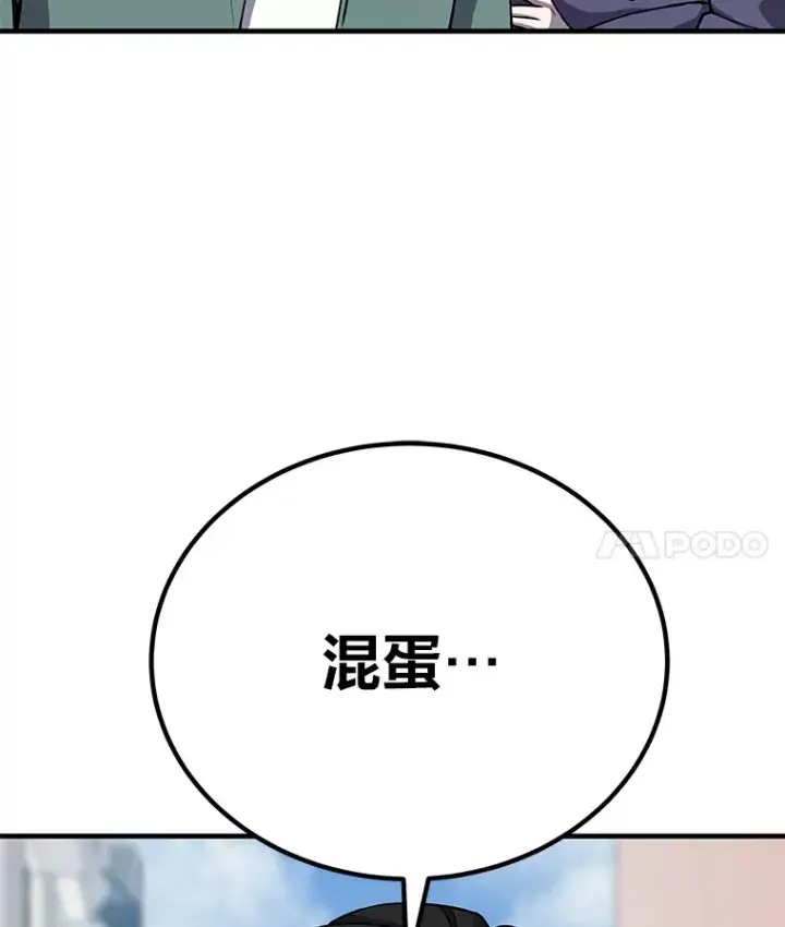 《毒中之王疗愈师》21.高人图4
