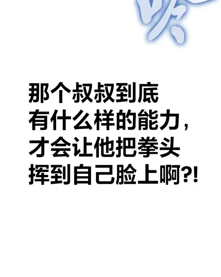 《毒中之王疗愈师》21.高人图42