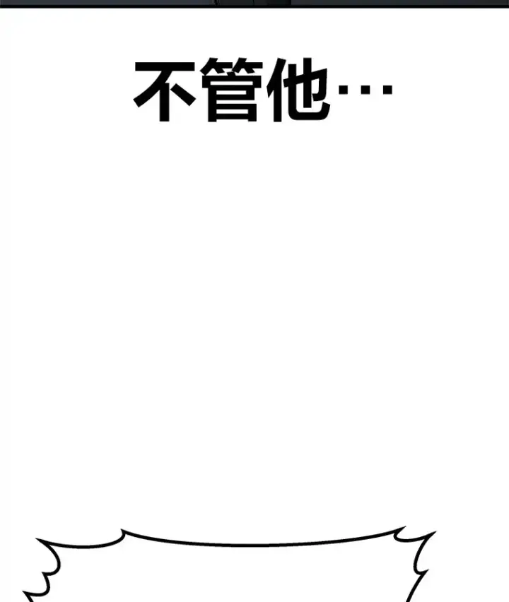 《毒中之王疗愈师》21.高人图47