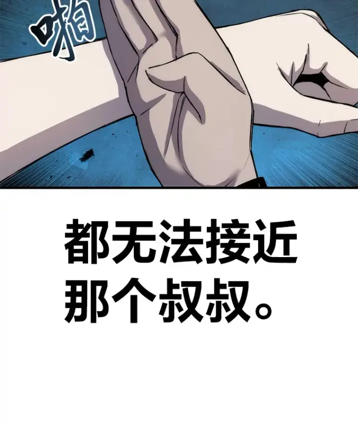 《毒中之王疗愈师》21.高人图51