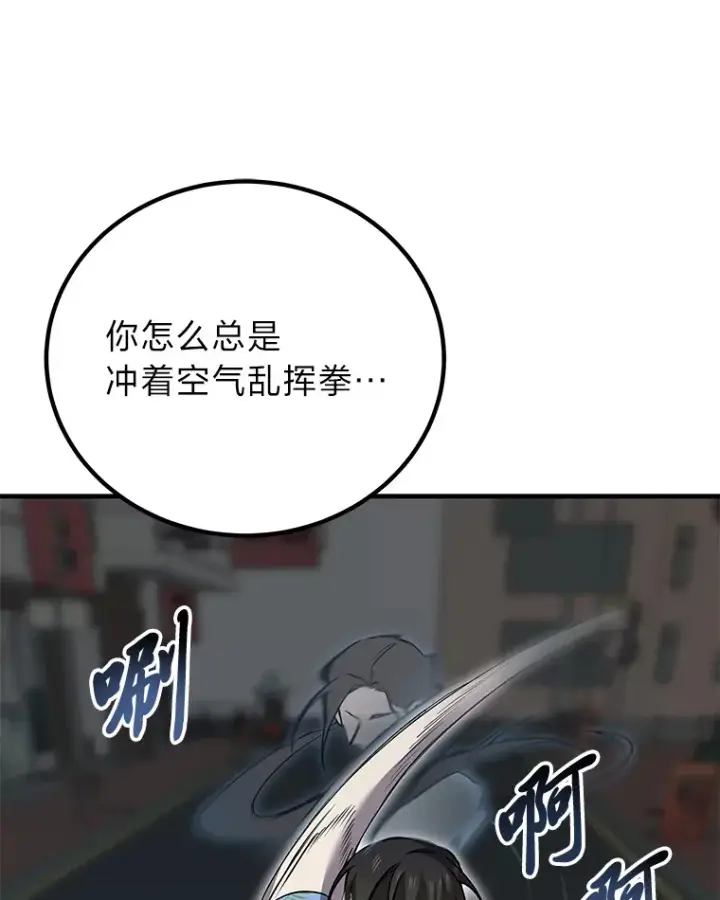《毒中之王疗愈师》21.高人图52