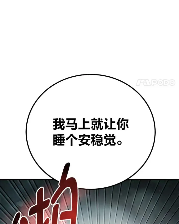 《毒中之王疗愈师》21.高人图57