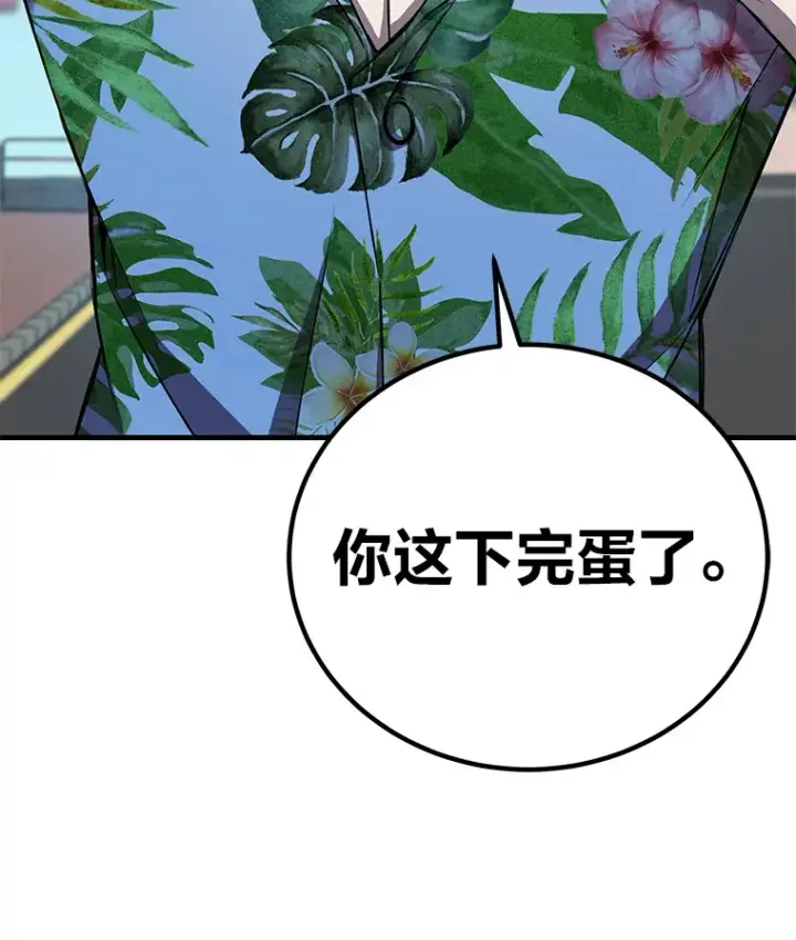 《毒中之王疗愈师》21.高人图6