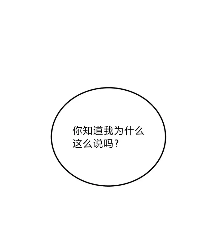 《毒中之王疗愈师》21.高人图7