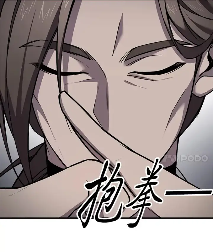 《毒中之王疗愈师》21.高人图74