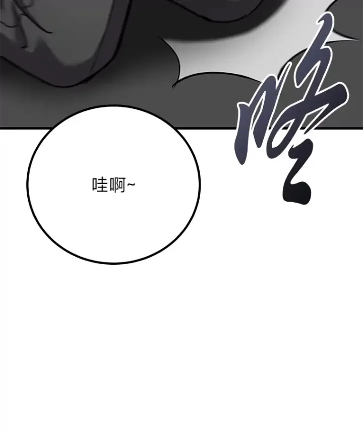 《毒中之王疗愈师》21.高人图76