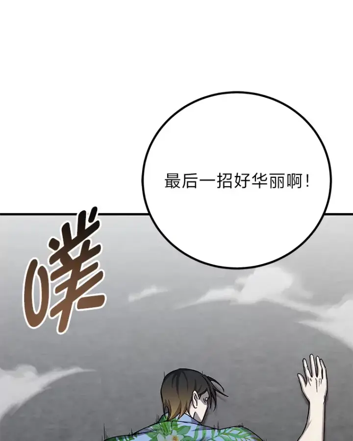 《毒中之王疗愈师》21.高人图77