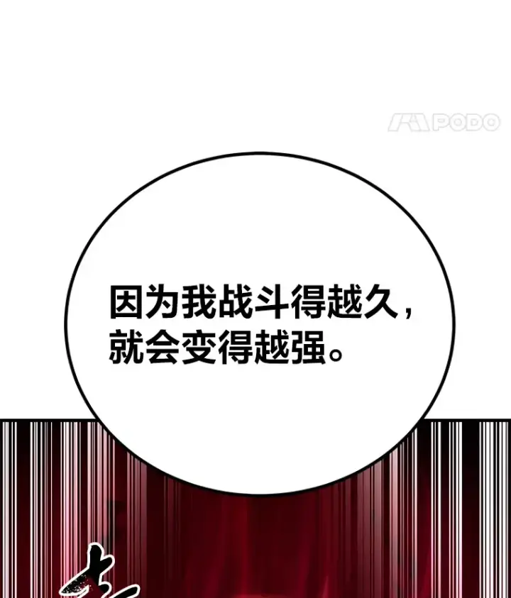 《毒中之王疗愈师》21.高人图8