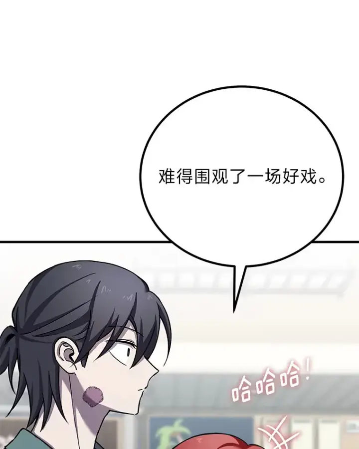 《毒中之王疗愈师》21.高人图83