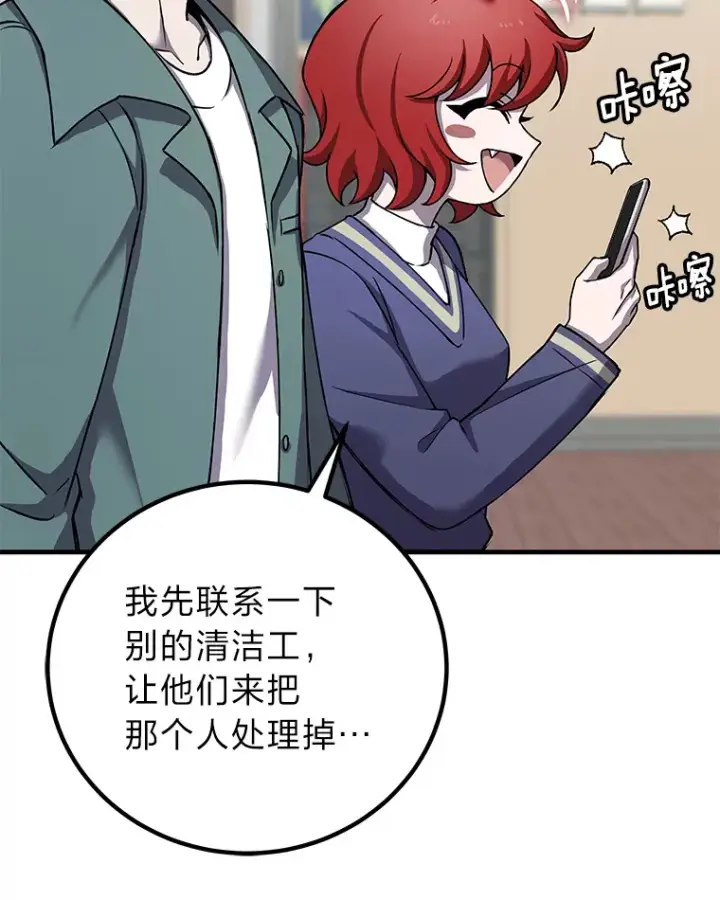 《毒中之王疗愈师》21.高人图84