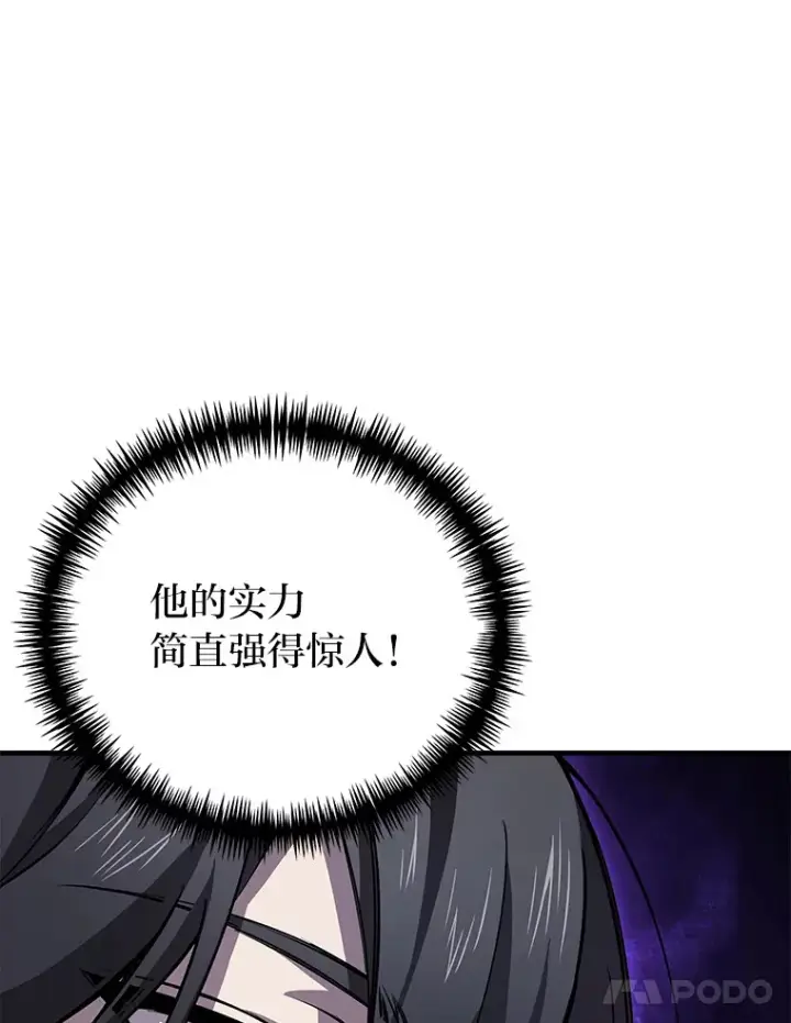 《毒中之王疗愈师》21.高人图85