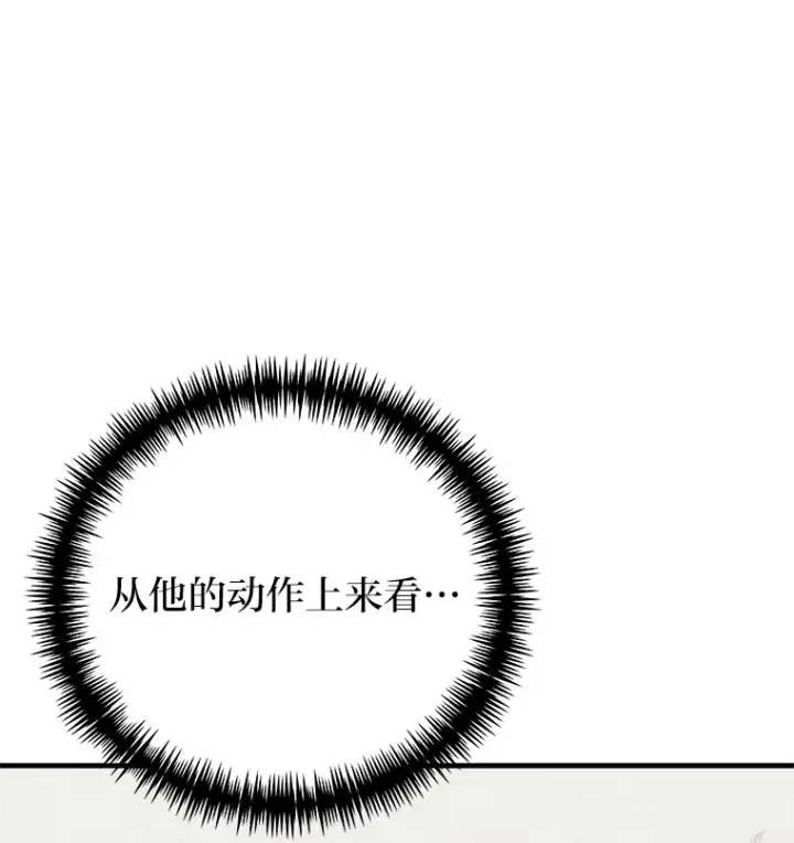 《毒中之王疗愈师》21.高人图90