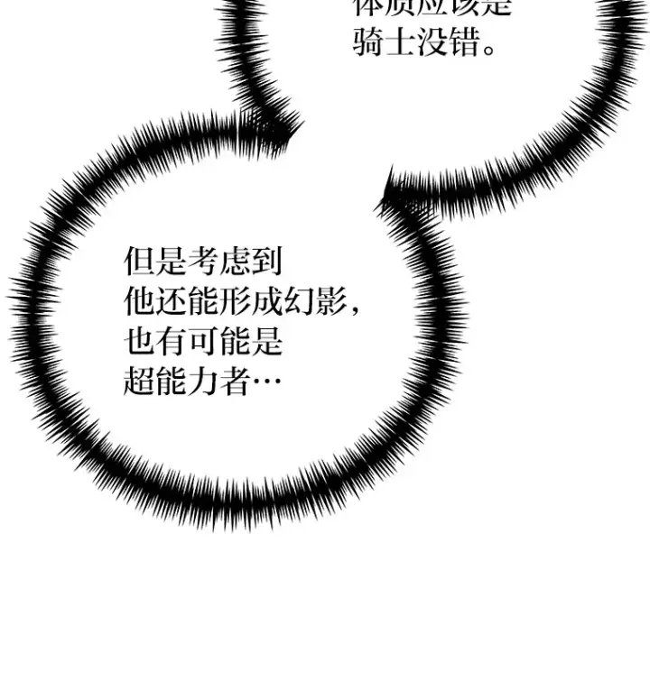 《毒中之王疗愈师》21.高人图93