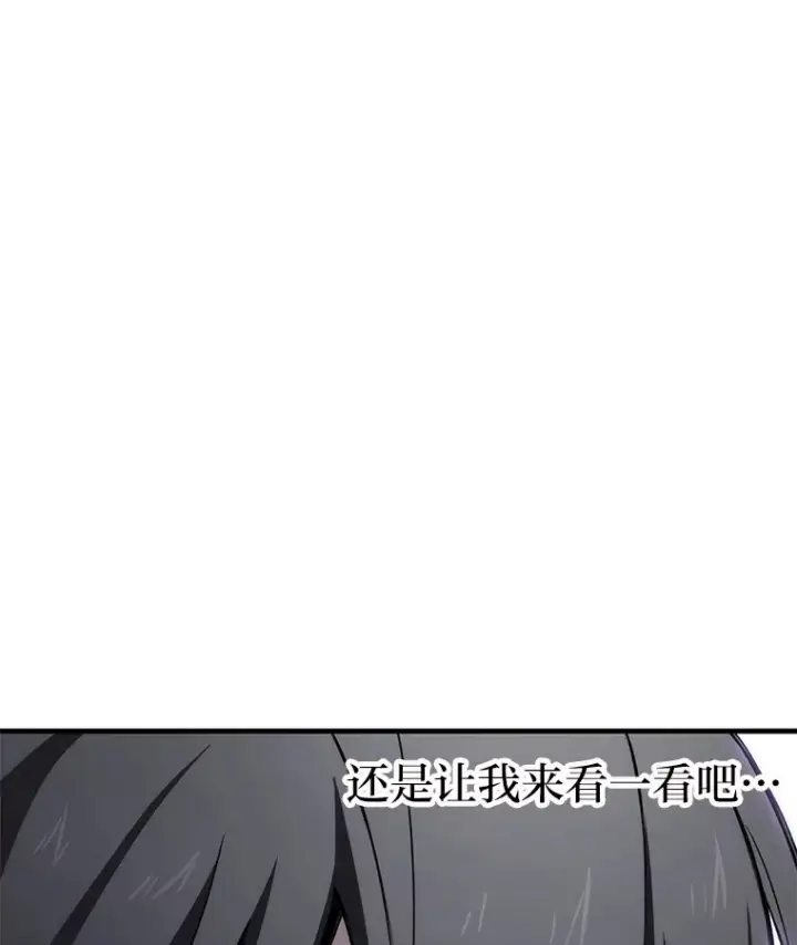 《毒中之王疗愈师》21.高人图94