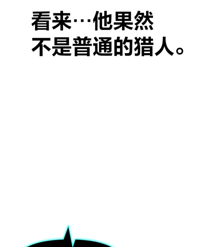 《毒中之王疗愈师》21.高人图98