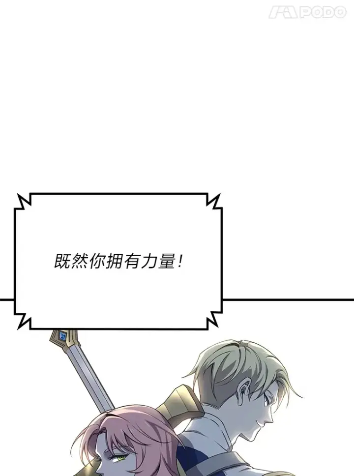 漫画《毒中之王疗愈师》22.万众期待第100张图