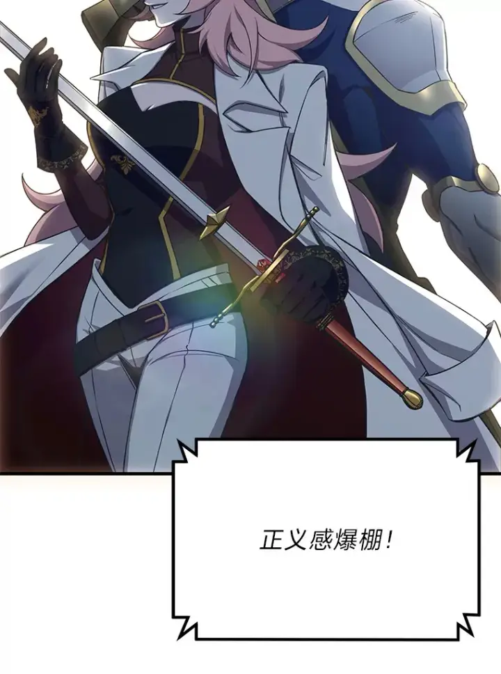 漫画《毒中之王疗愈师》22.万众期待第101张图