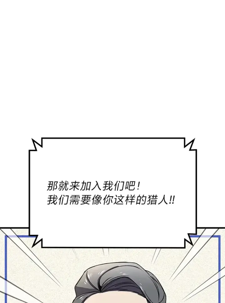 漫画《毒中之王疗愈师》22.万众期待第102张图