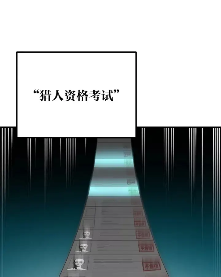 漫画《毒中之王疗愈师》22.万众期待第104张图
