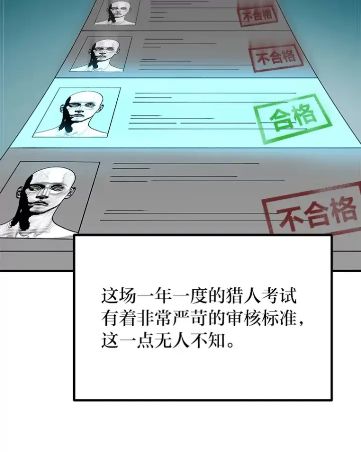 漫画《毒中之王疗愈师》22.万众期待第105张图