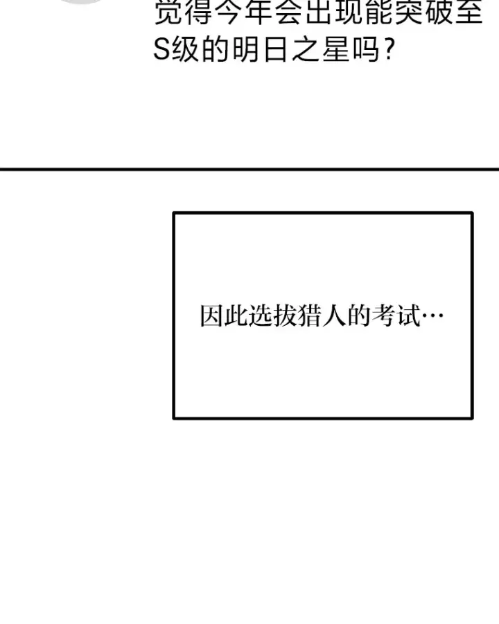漫画《毒中之王疗愈师》22.万众期待第107张图