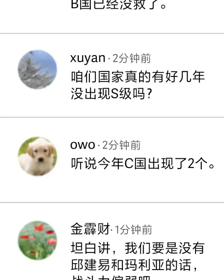 漫画《毒中之王疗愈师》22.万众期待第109张图