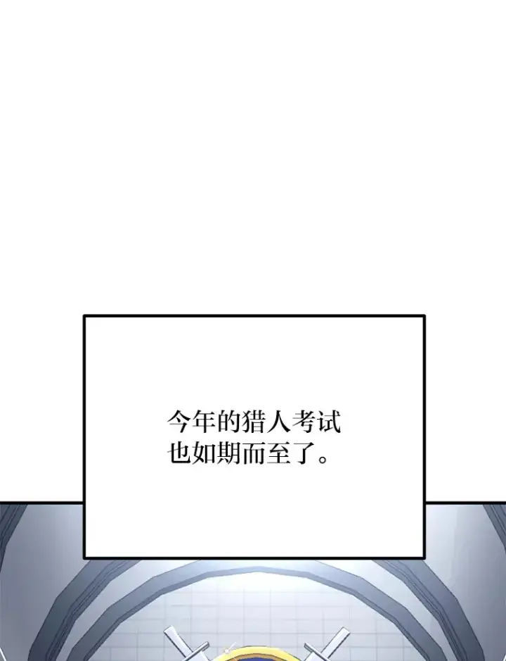 漫画《毒中之王疗愈师》22.万众期待第112张图