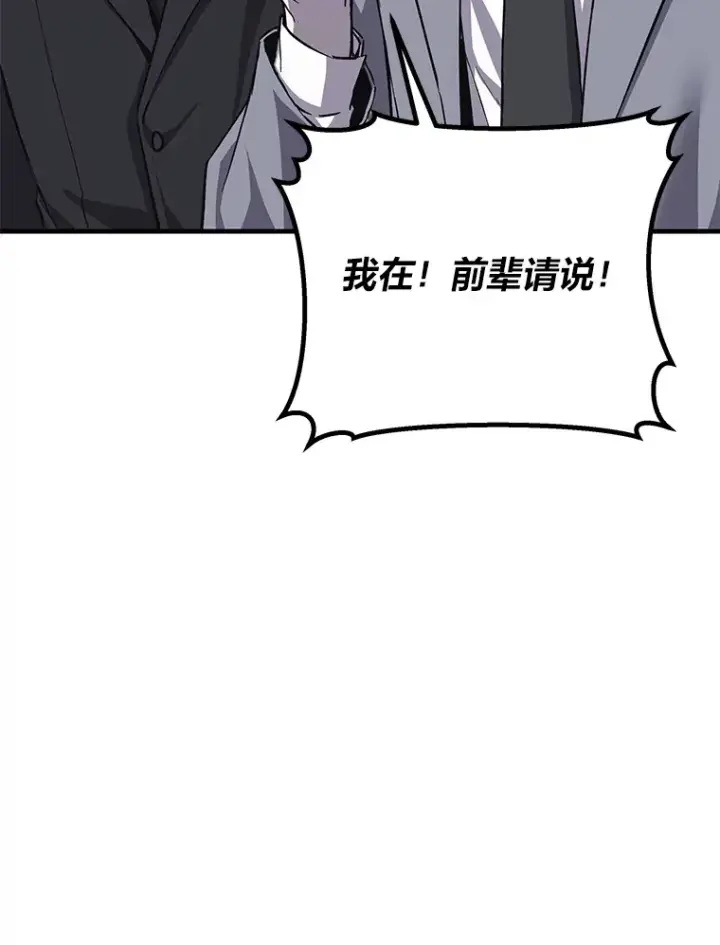 漫画《毒中之王疗愈师》22.万众期待第118张图