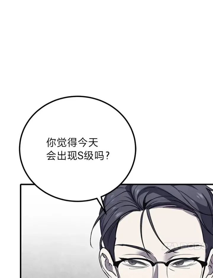 漫画《毒中之王疗愈师》22.万众期待第119张图