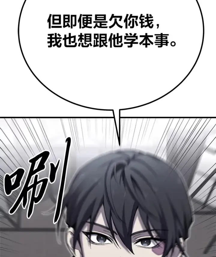 漫画《毒中之王疗愈师》22.万众期待第12张图