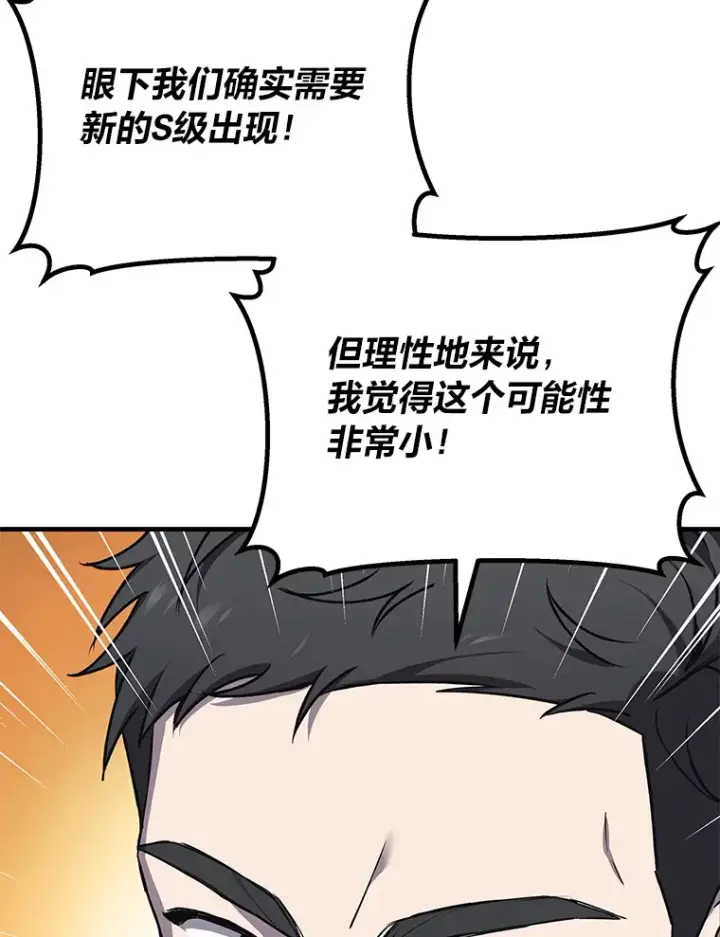 漫画《毒中之王疗愈师》22.万众期待第121张图