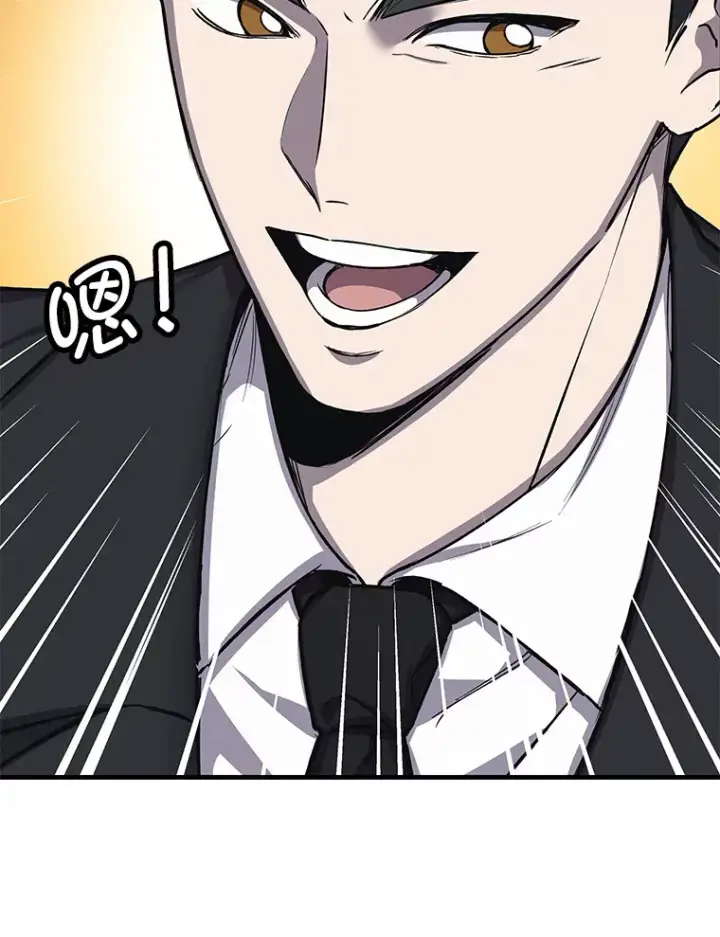 漫画《毒中之王疗愈师》22.万众期待第122张图