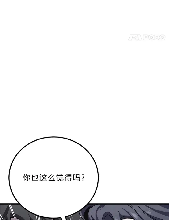 漫画《毒中之王疗愈师》22.万众期待第123张图