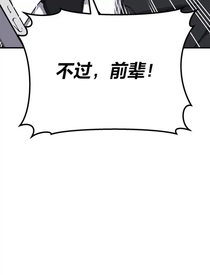 漫画《毒中之王疗愈师》22.万众期待第125张图