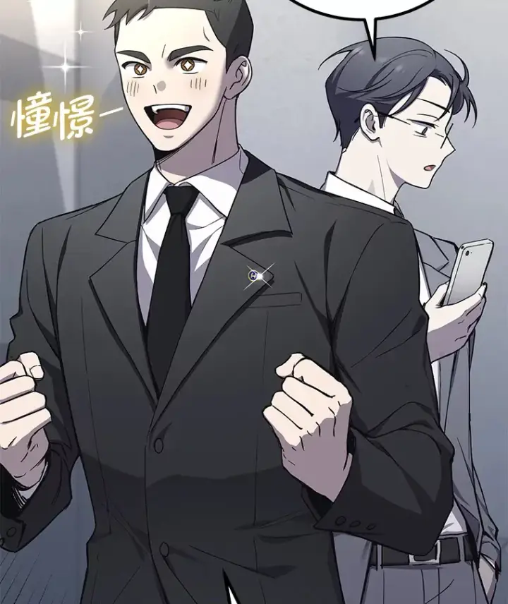 漫画《毒中之王疗愈师》22.万众期待第127张图