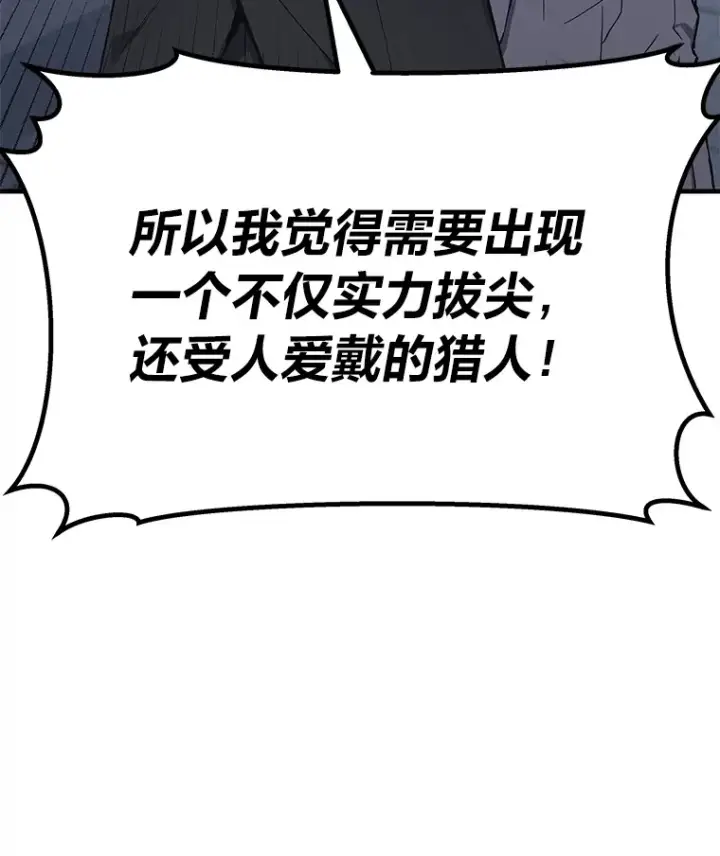 漫画《毒中之王疗愈师》22.万众期待第128张图