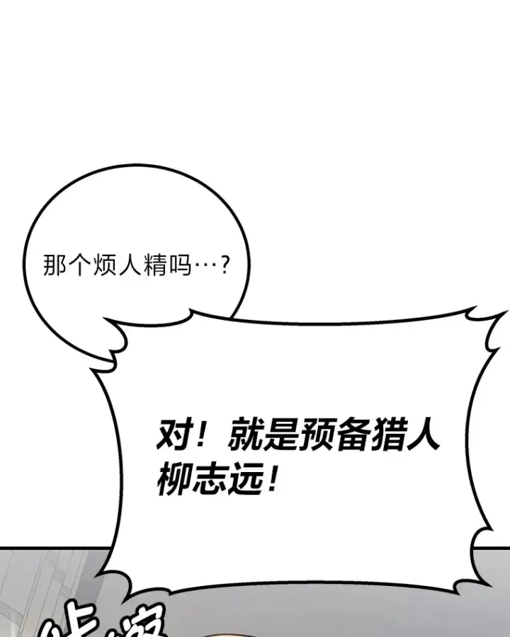 漫画《毒中之王疗愈师》22.万众期待第132张图