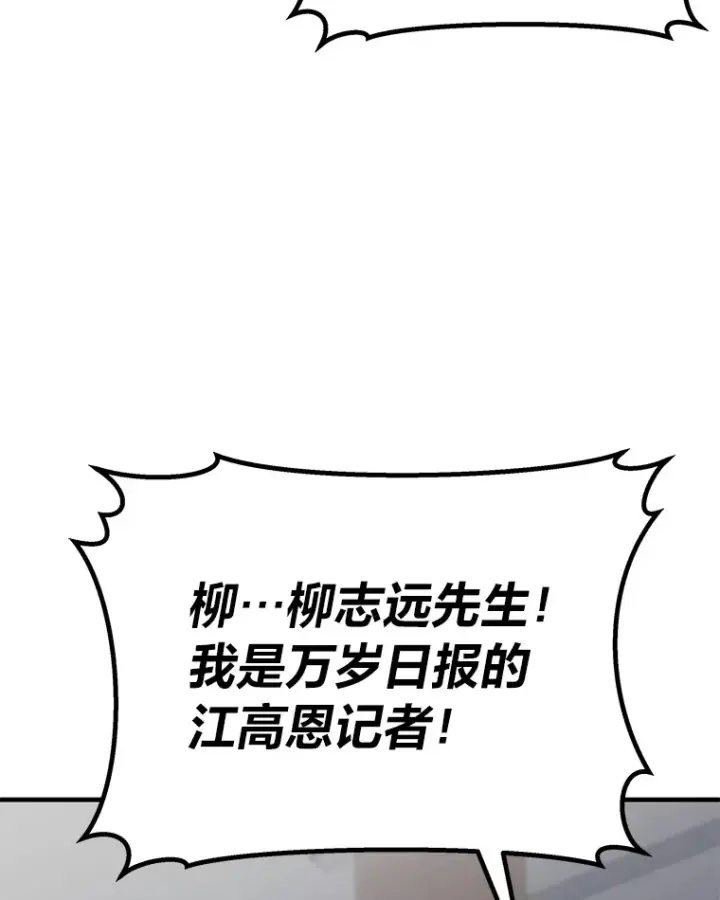漫画《毒中之王疗愈师》22.万众期待第135张图