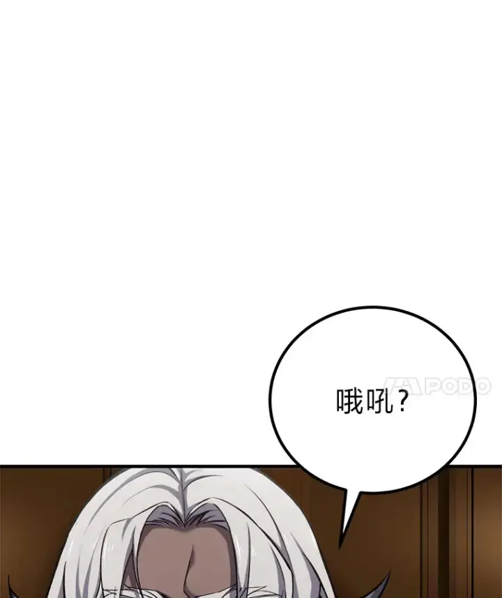 漫画《毒中之王疗愈师》22.万众期待第14张图