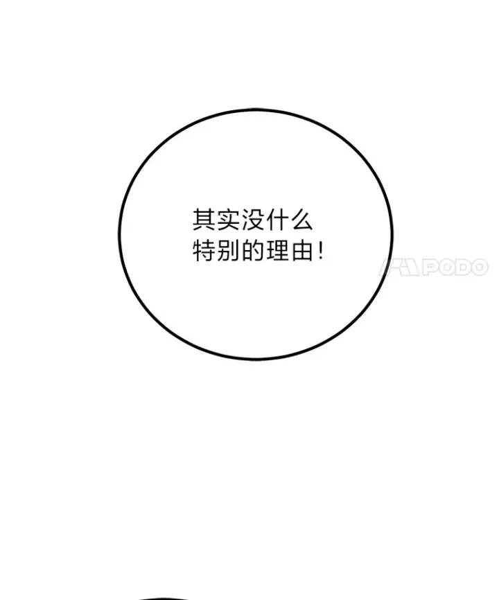 漫画《毒中之王疗愈师》22.万众期待第140张图