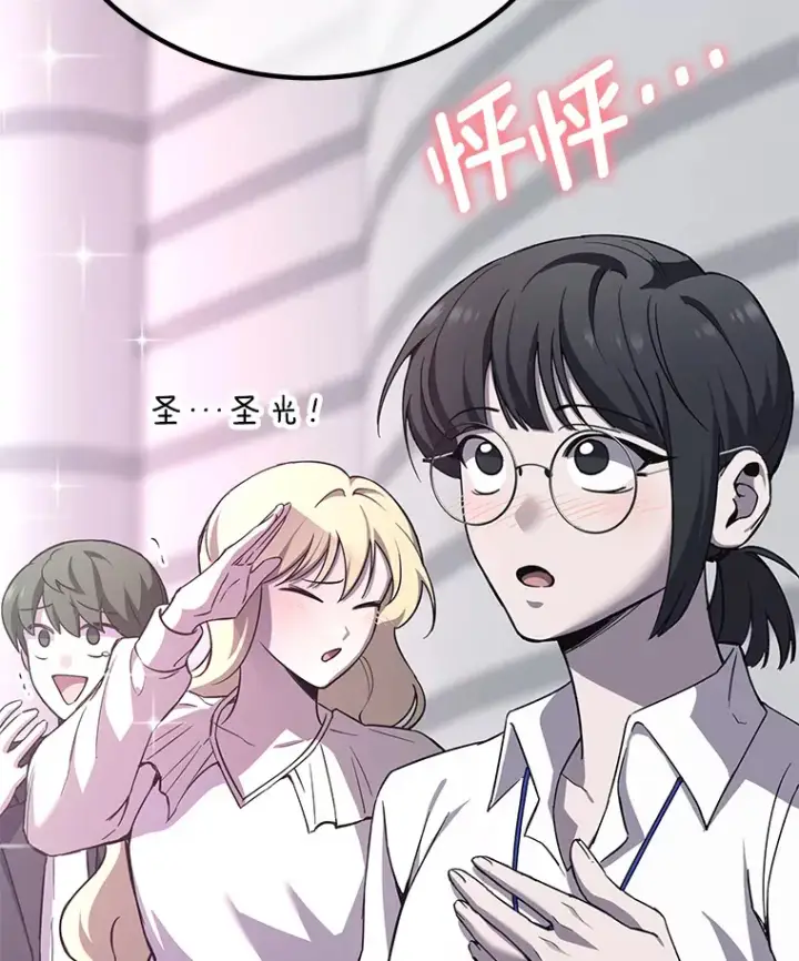 漫画《毒中之王疗愈师》22.万众期待第145张图
