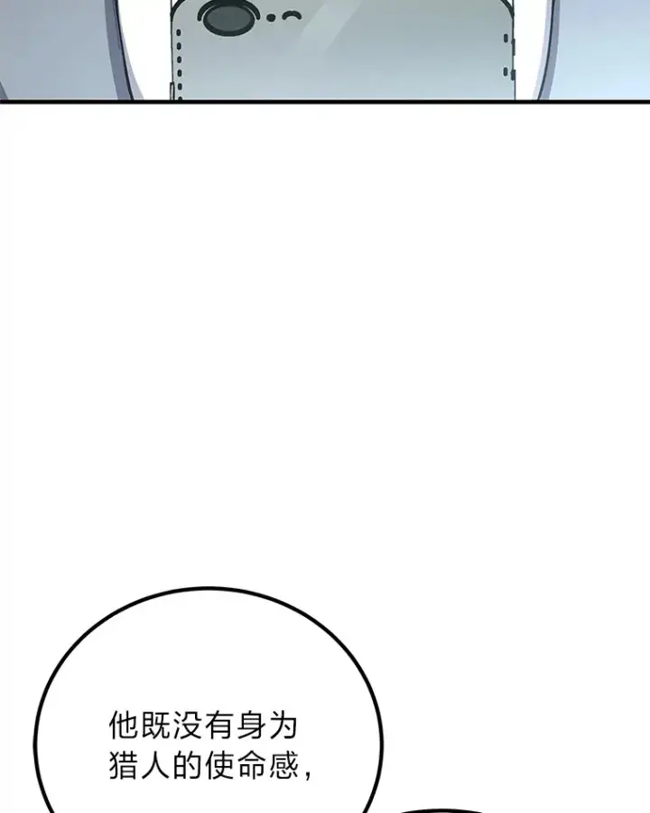 漫画《毒中之王疗愈师》22.万众期待第149张图