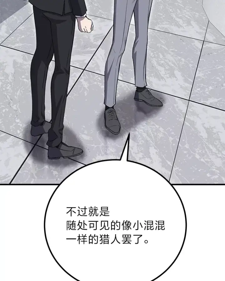 漫画《毒中之王疗愈师》22.万众期待第151张图