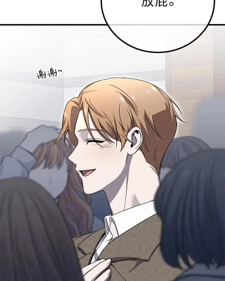 漫画《毒中之王疗愈师》22.万众期待第153张图